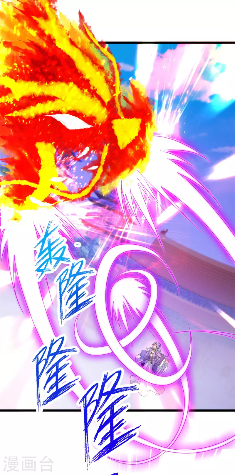 第199话摩崖宗主的野心 第24页