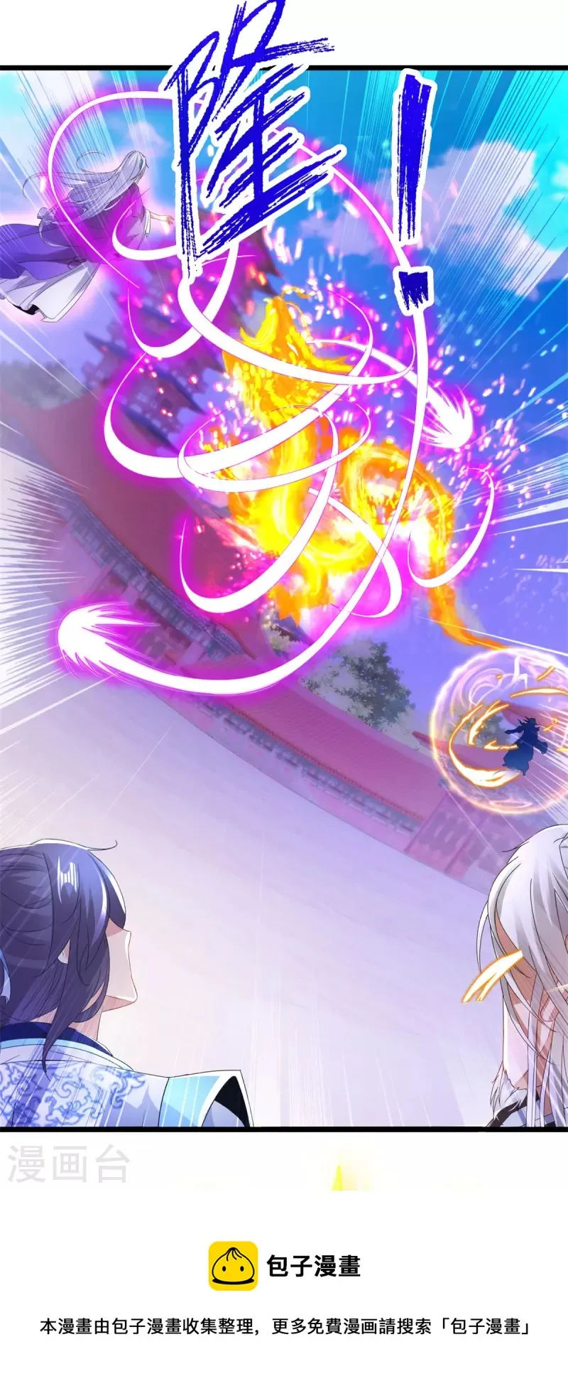 第199话摩崖宗主的野心 第25页