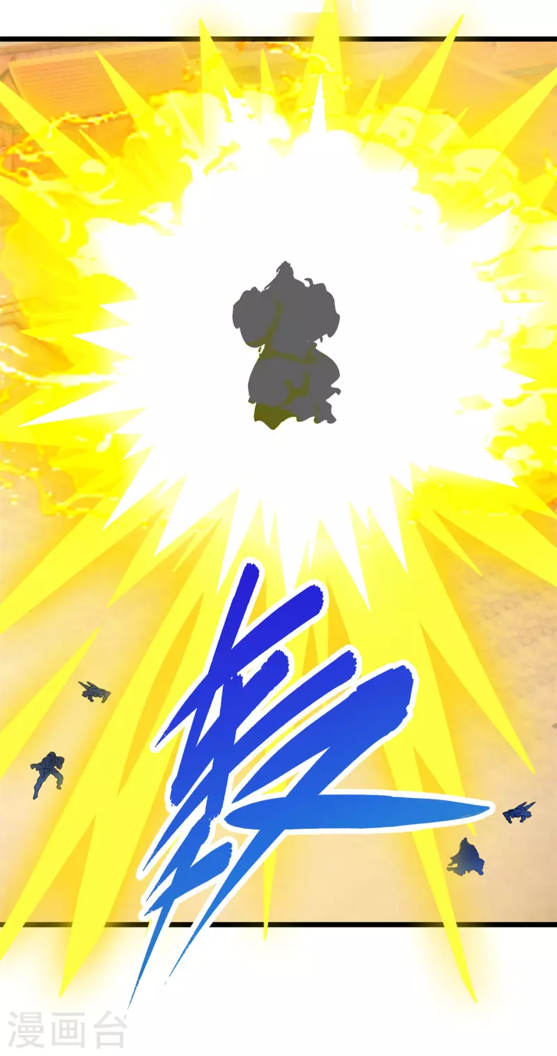 第199话摩崖宗主的野心 第26页