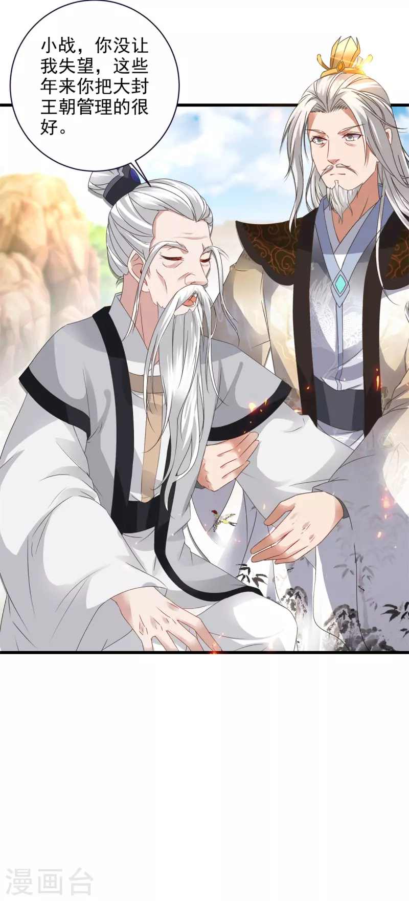 第196话夜孤城最后的嘱托 第4页