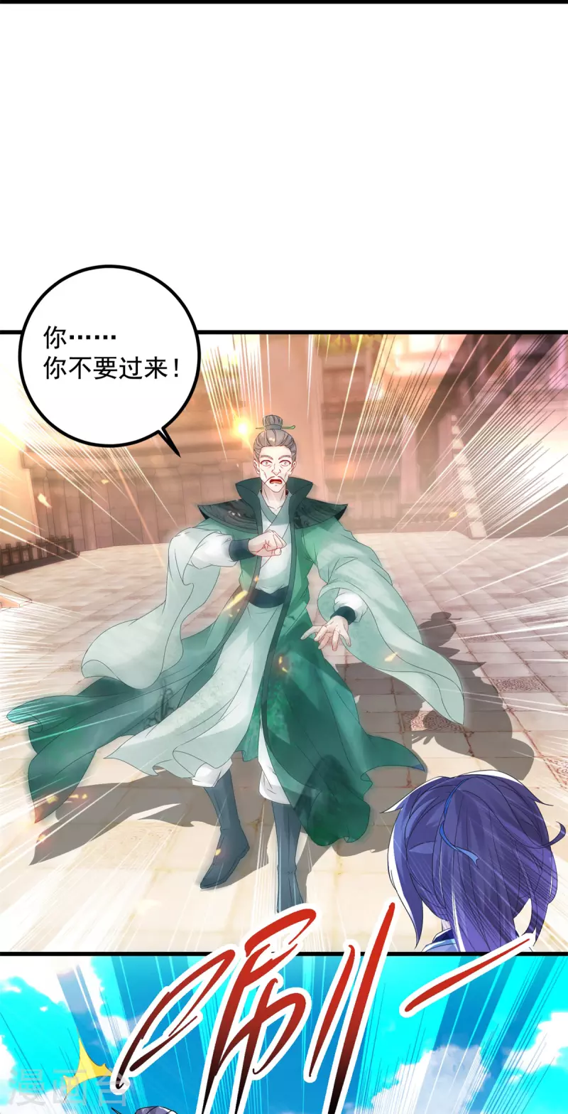 第193话夜战劝和 第3页