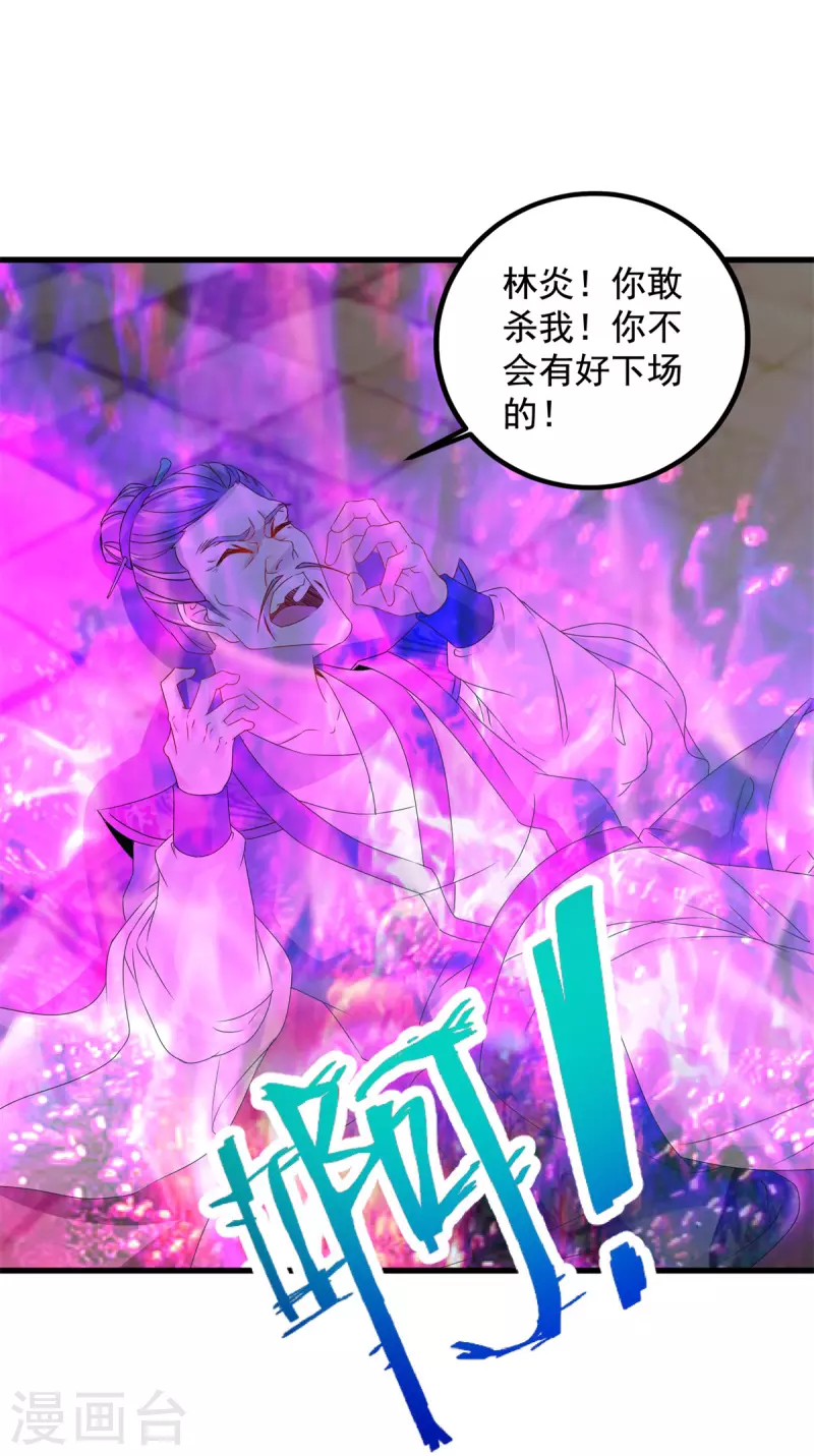 第193话夜战劝和 第5页