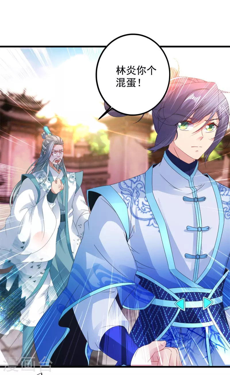 第193话夜战劝和 第7页