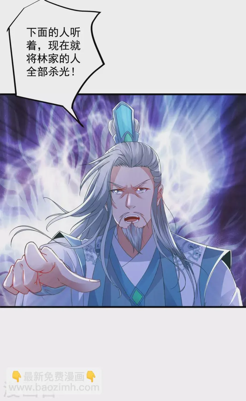 第193话夜战劝和 第8页