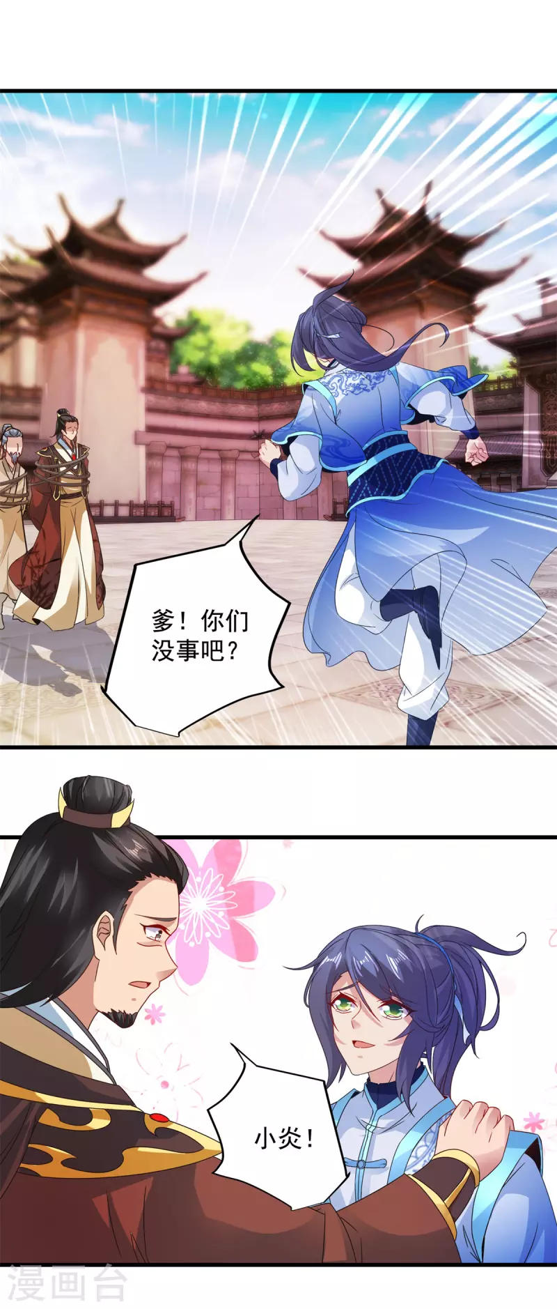 第193话夜战劝和 第10页