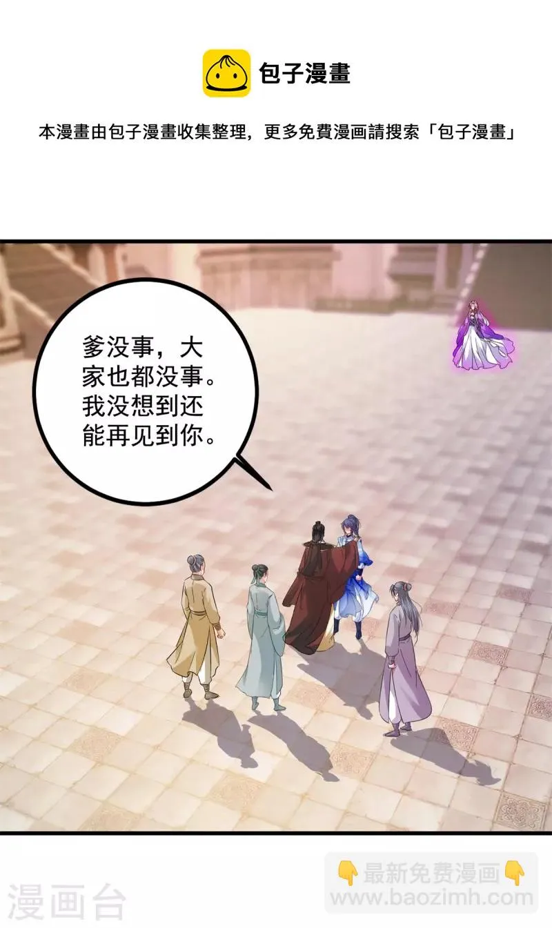第193话夜战劝和 第11页