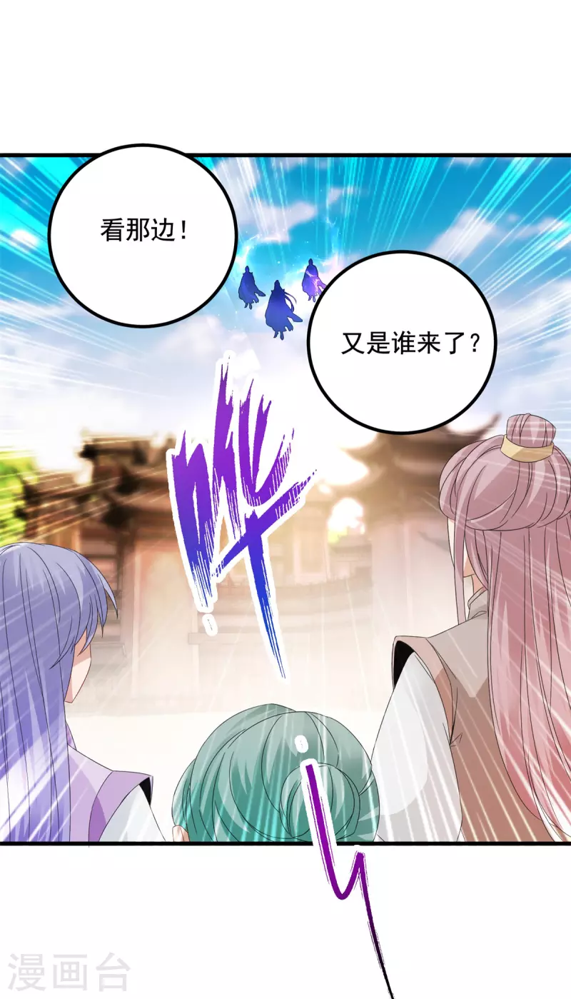 第193话夜战劝和 第12页