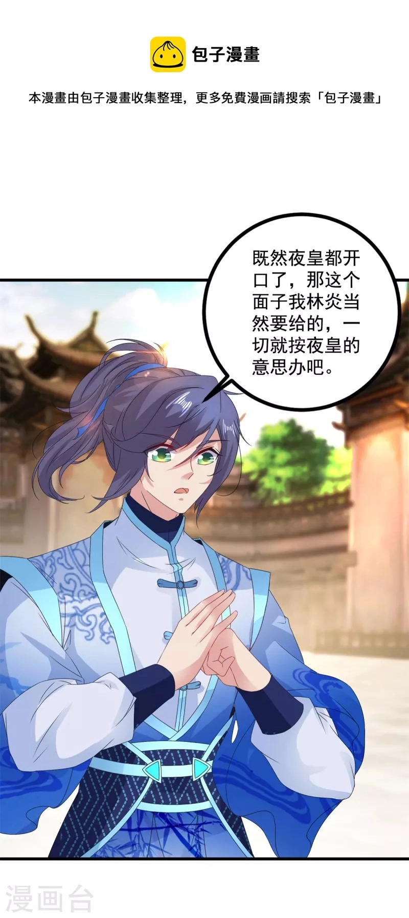 第193话夜战劝和 第21页