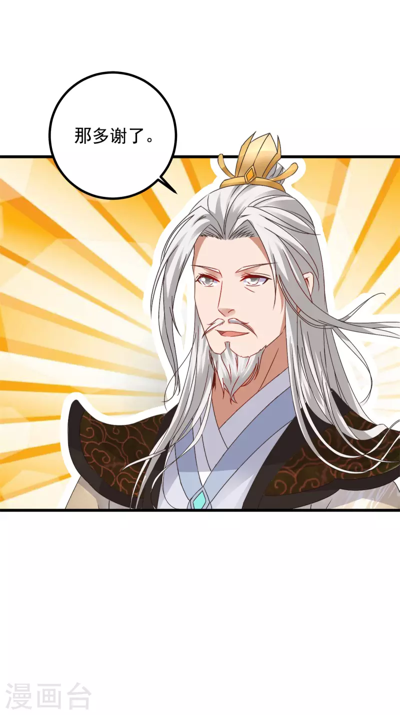 第193话夜战劝和 第22页