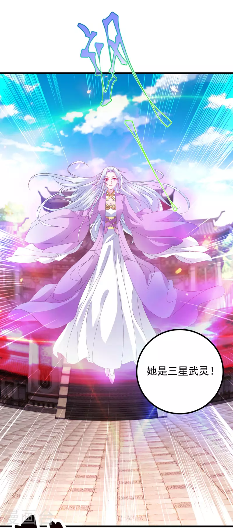 第192话三年之约大仇得报 第5页