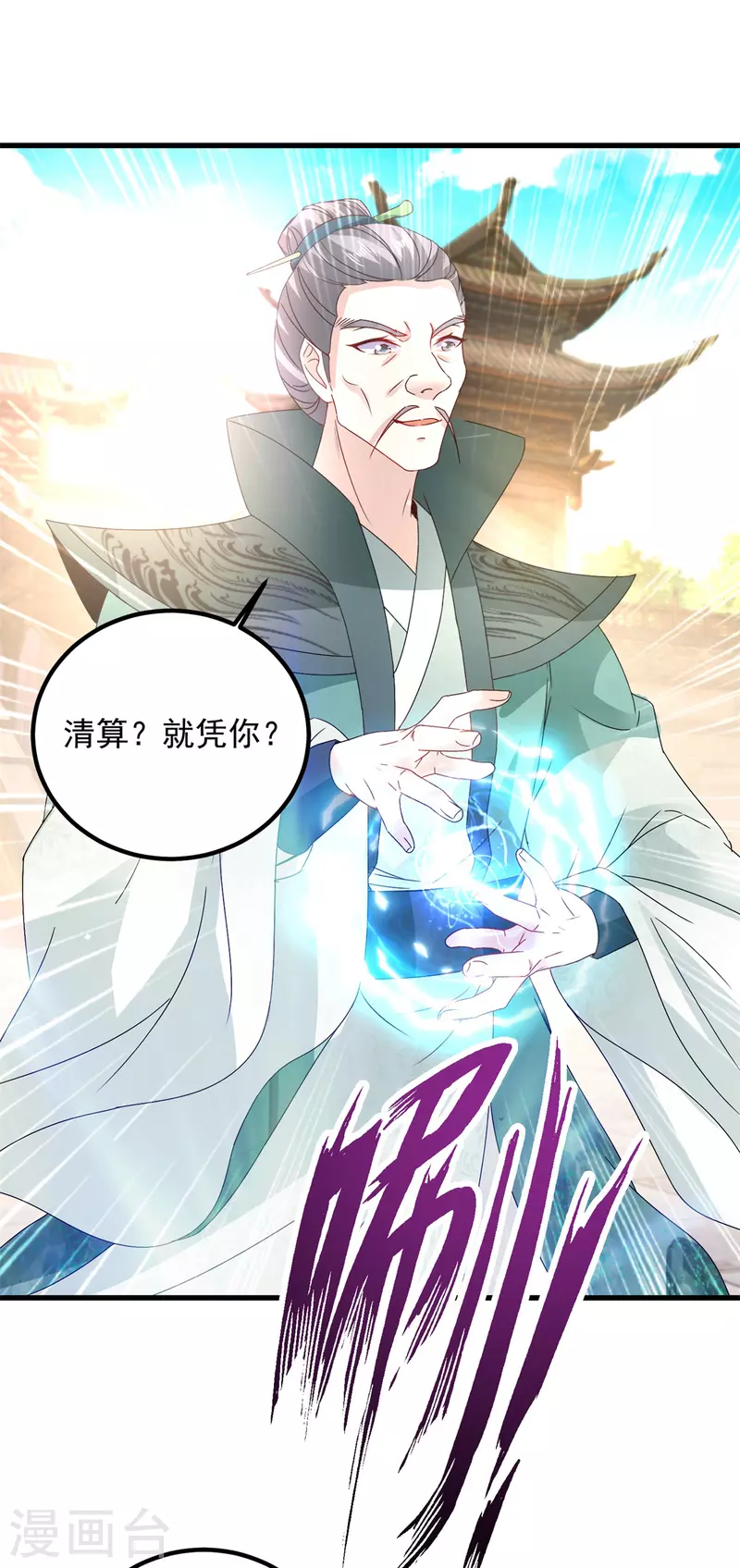 第190话父亲的手臂 第12页