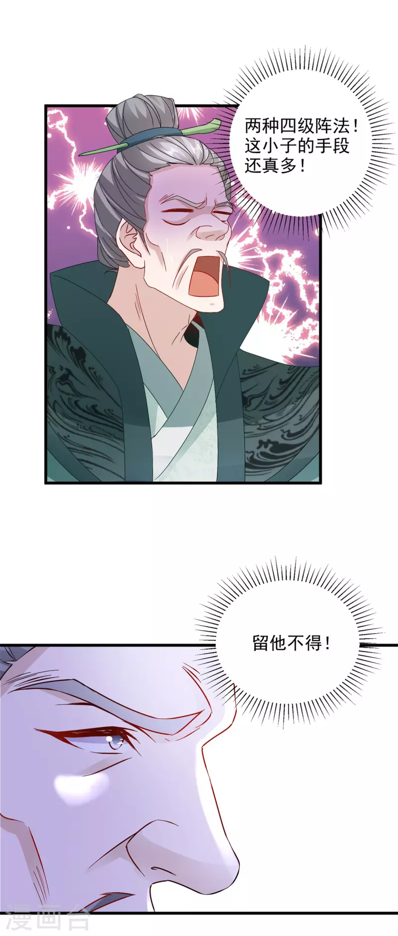 第190话父亲的手臂 第24页