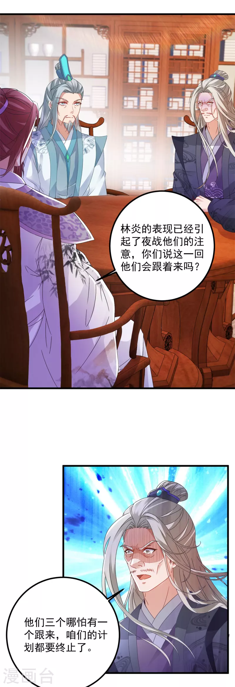 第188话三年之约已到 第3页