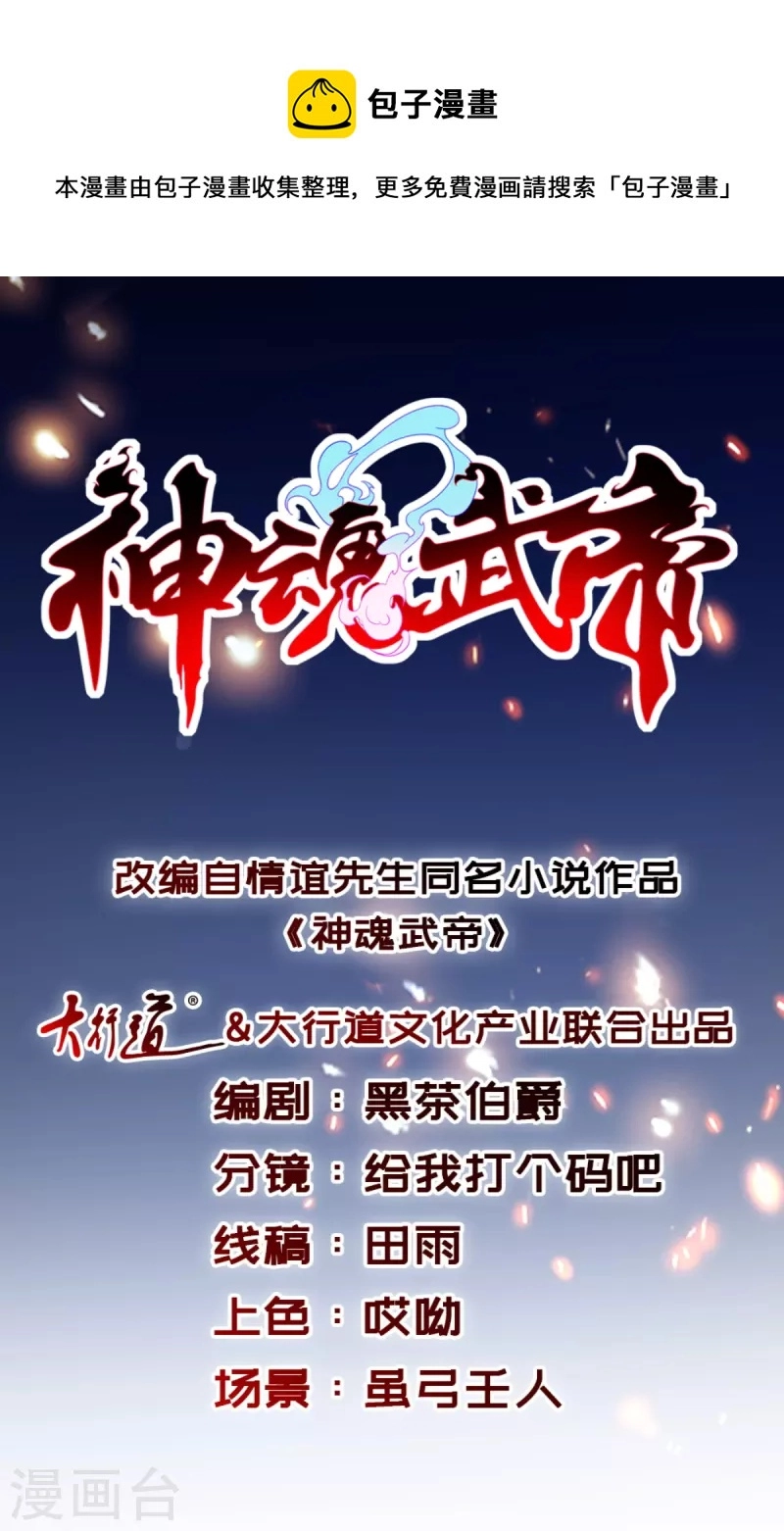 第186话夜皇赠书 第1页