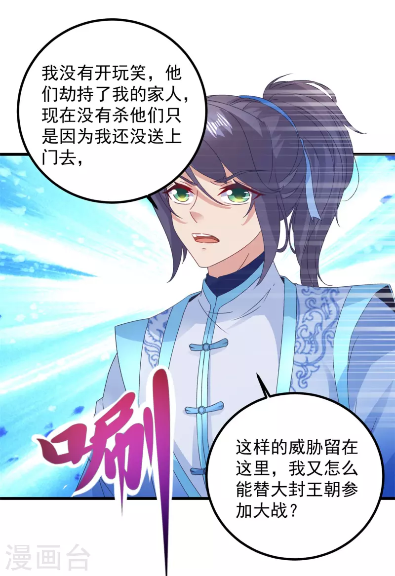 第186话夜皇赠书 第4页