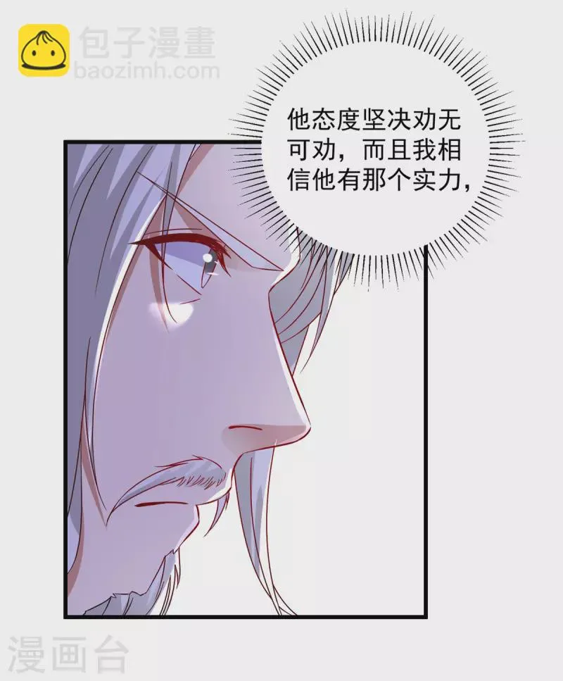 第186话夜皇赠书 第5页