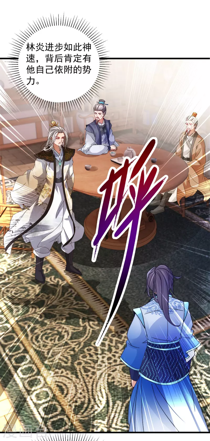 第186话夜皇赠书 第6页