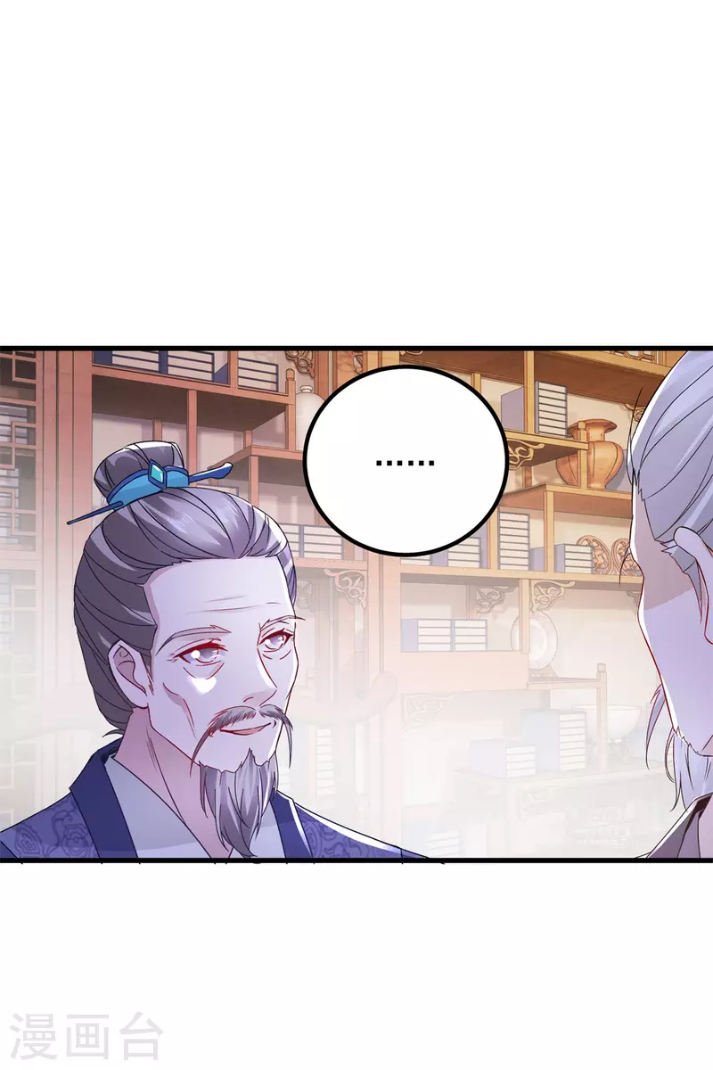第186话夜皇赠书 第11页