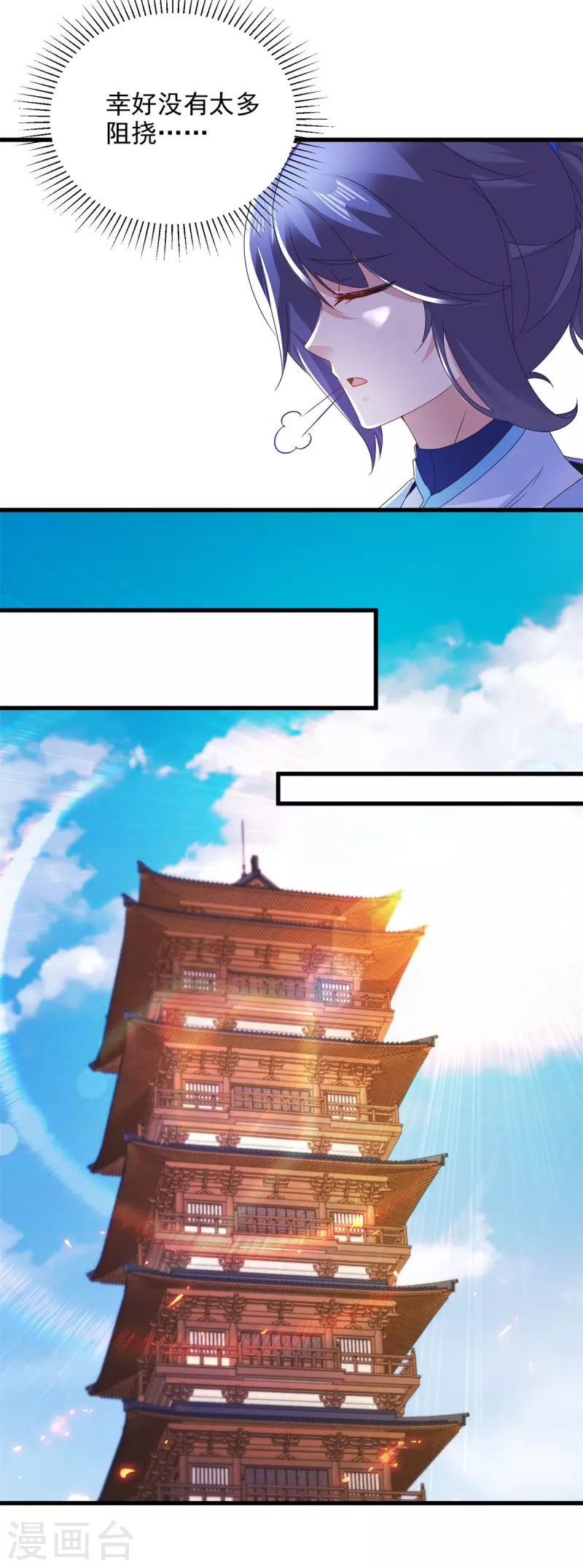 第186话夜皇赠书 第14页