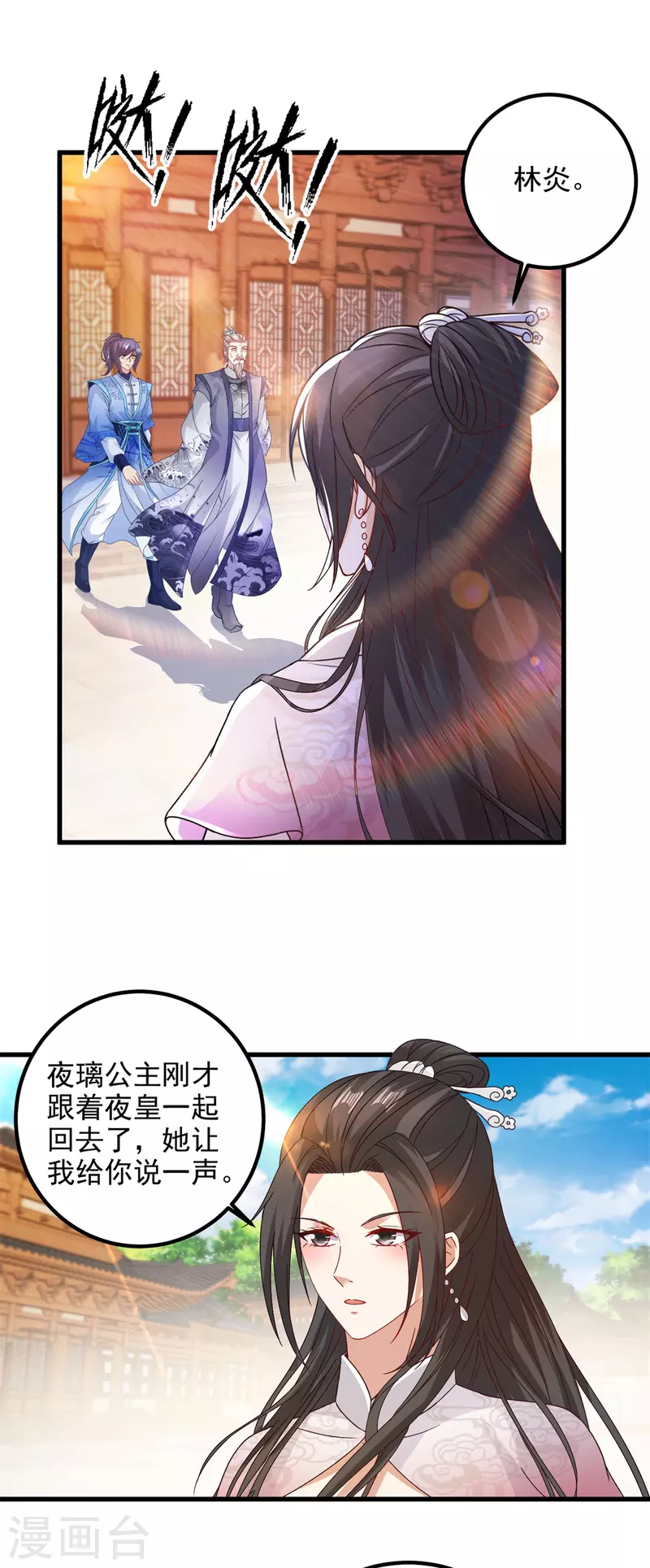 第186话夜皇赠书 第15页
