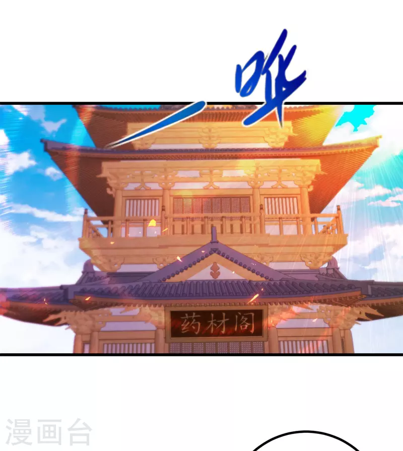 第186话夜皇赠书 第17页