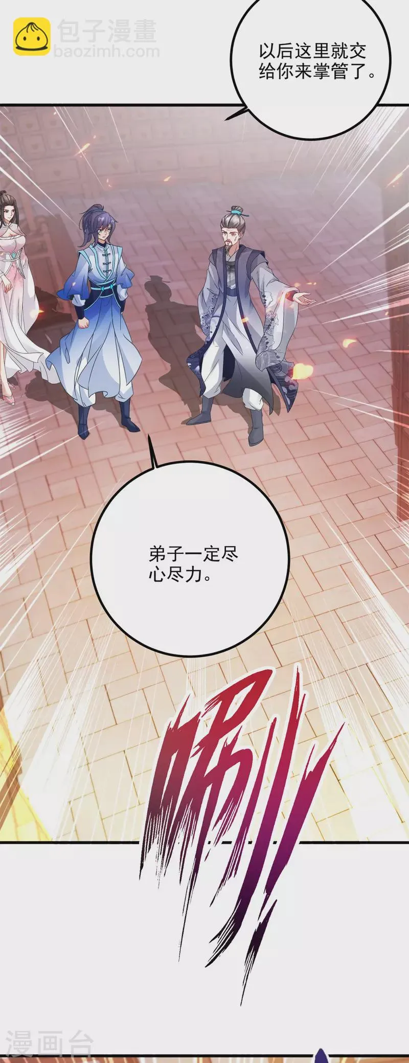 第186话夜皇赠书 第18页