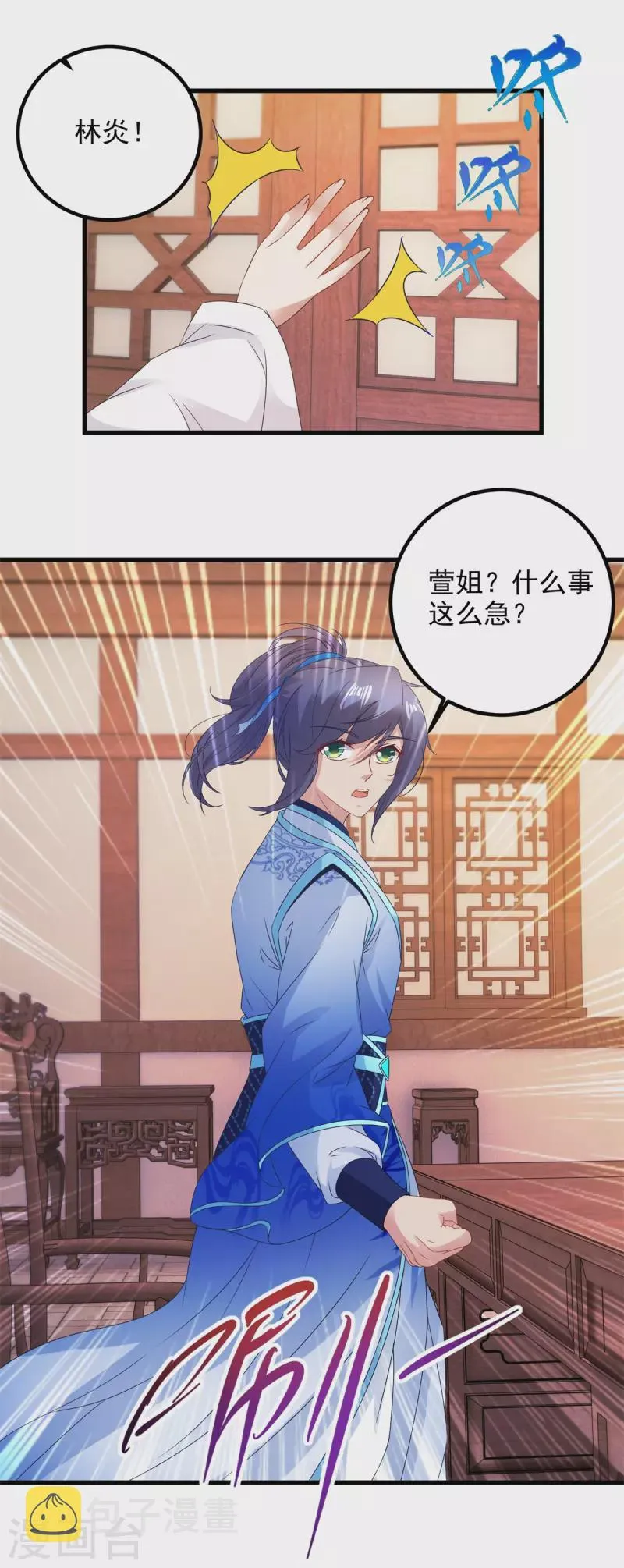 第186话夜皇赠书 第26页