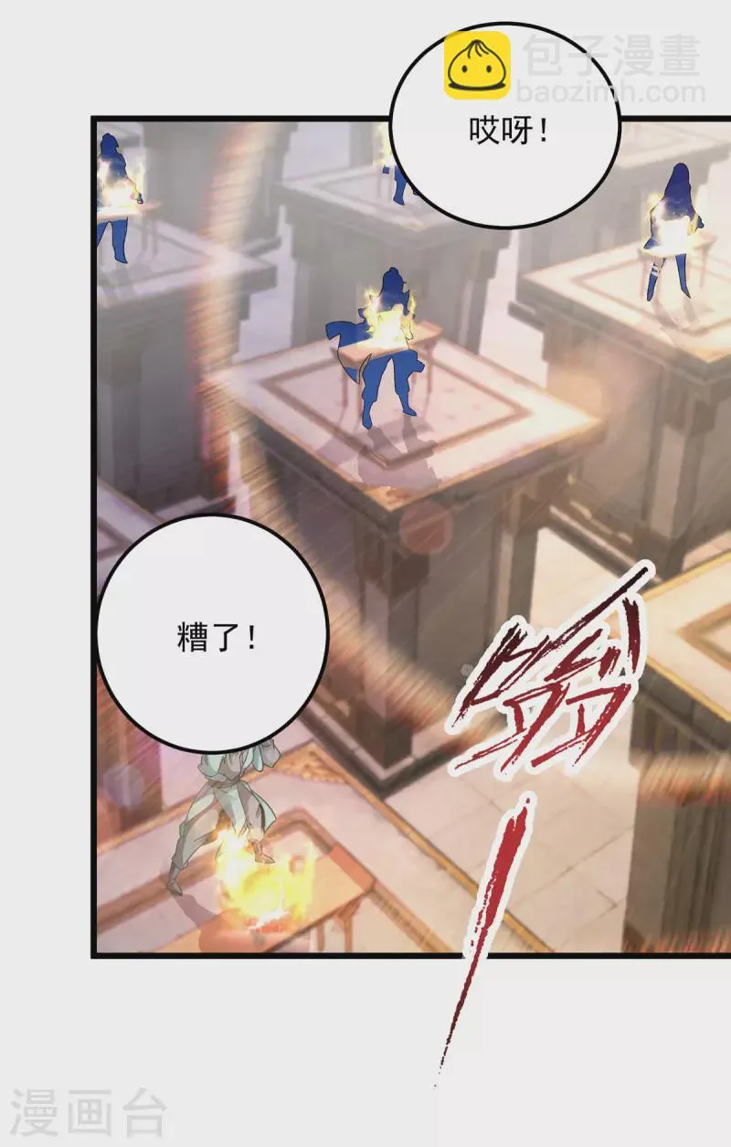 第183话炼到最后一秒 第5页
