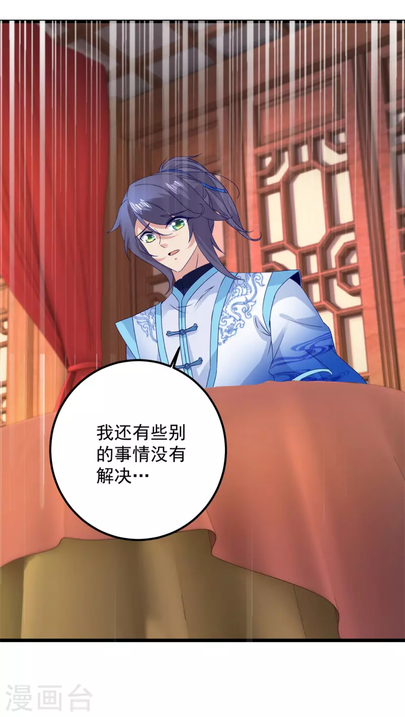 第178话双双升级 第7页