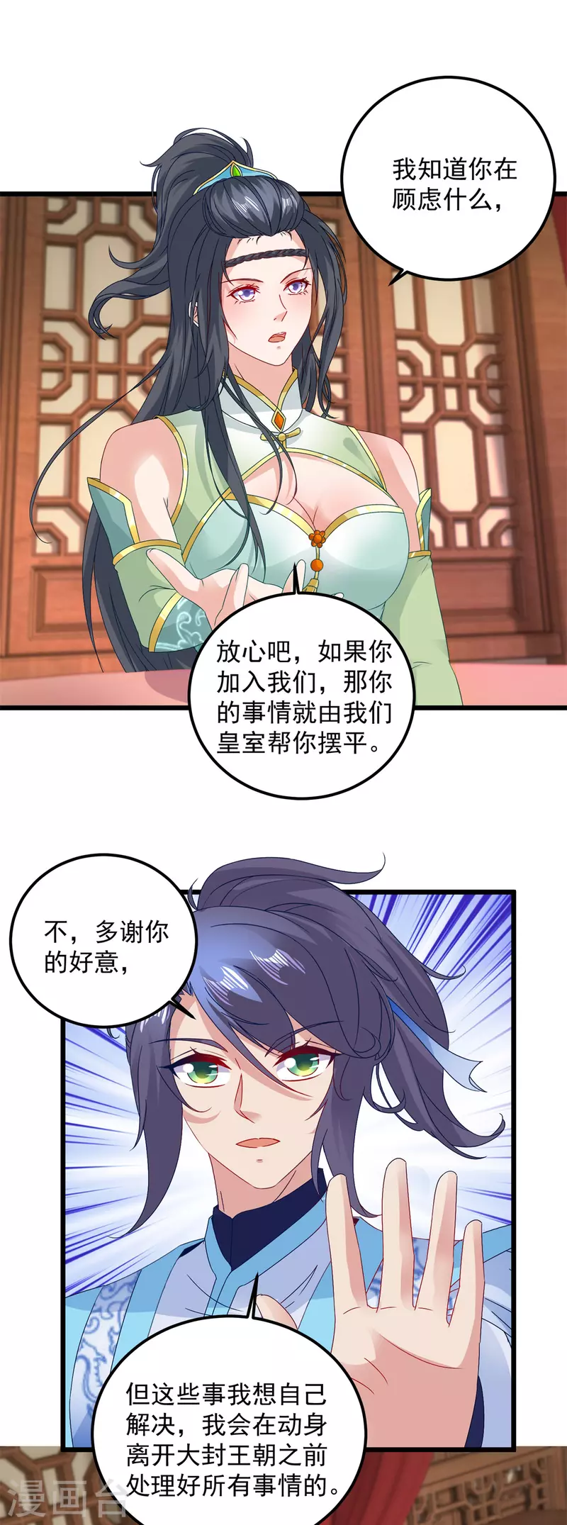 第178话双双升级 第8页