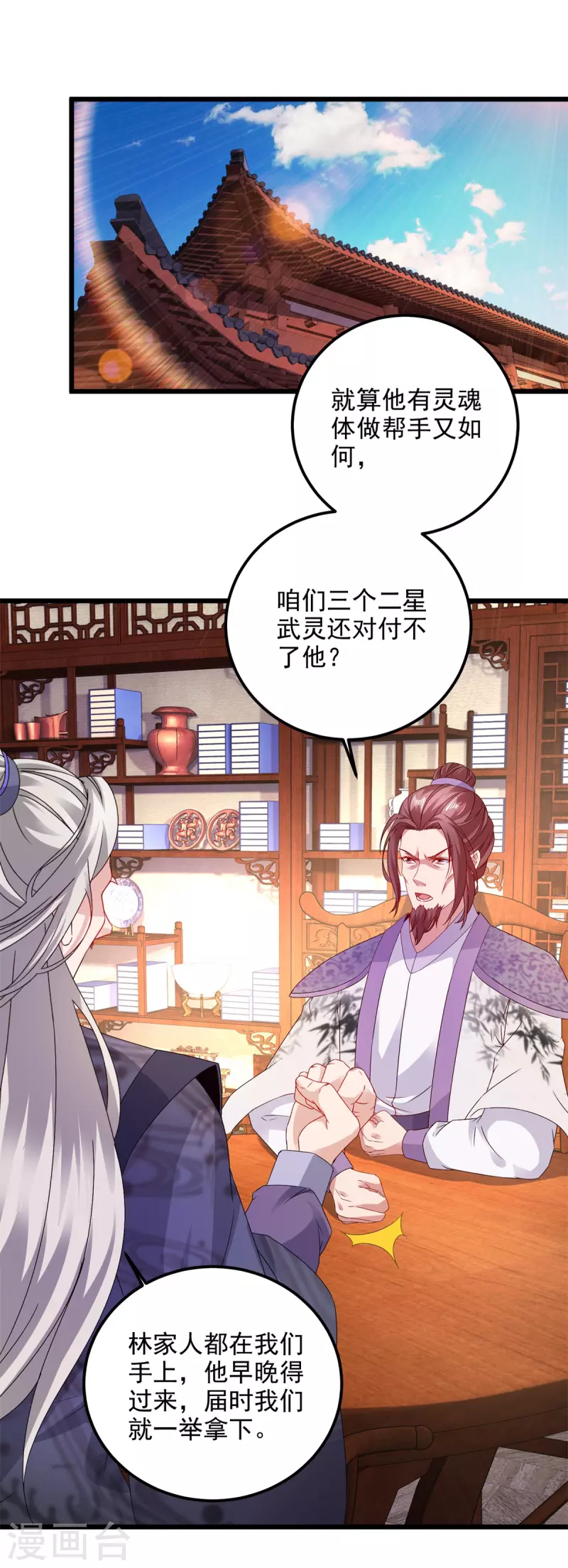 第179话赛前的神秘黑马 第2页