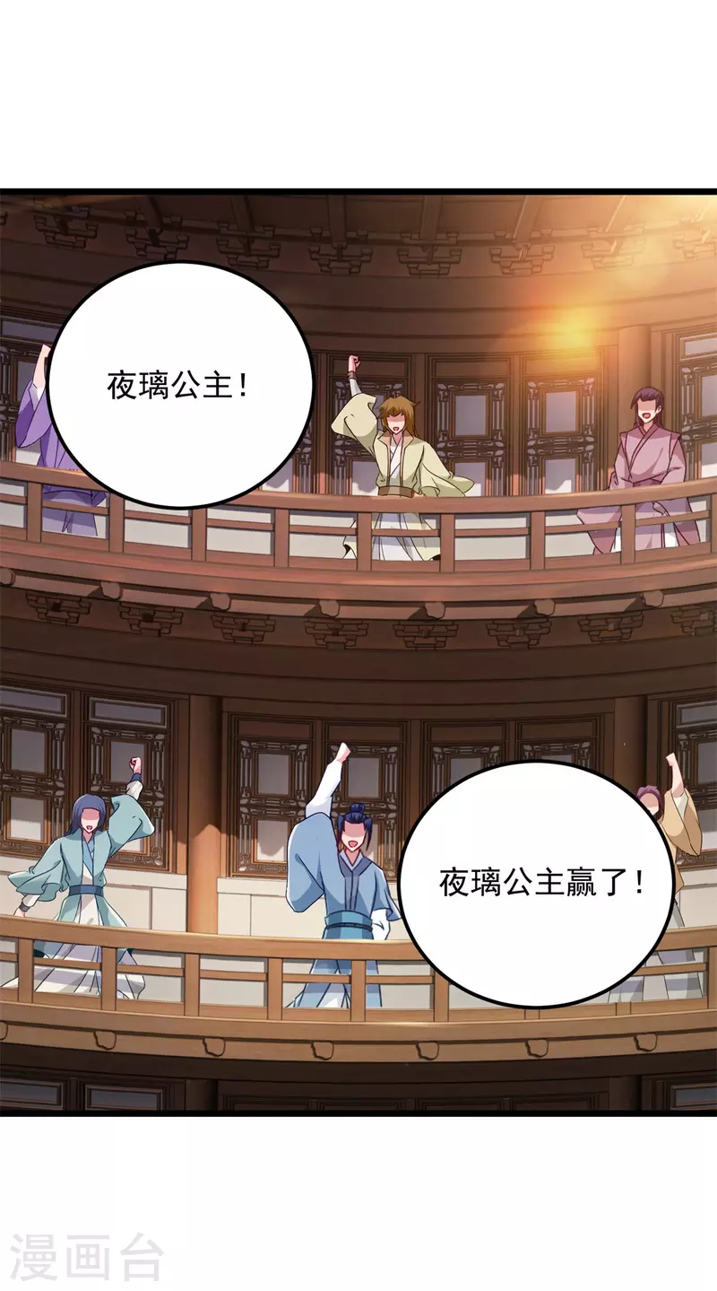 第177话万朝大战是什么？ 第4页