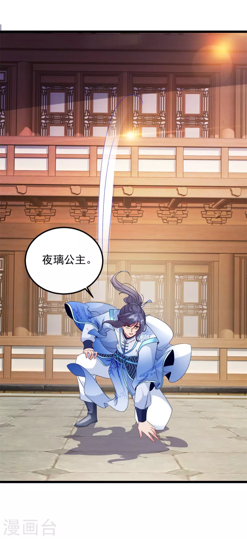 第177话万朝大战是什么？ 第5页