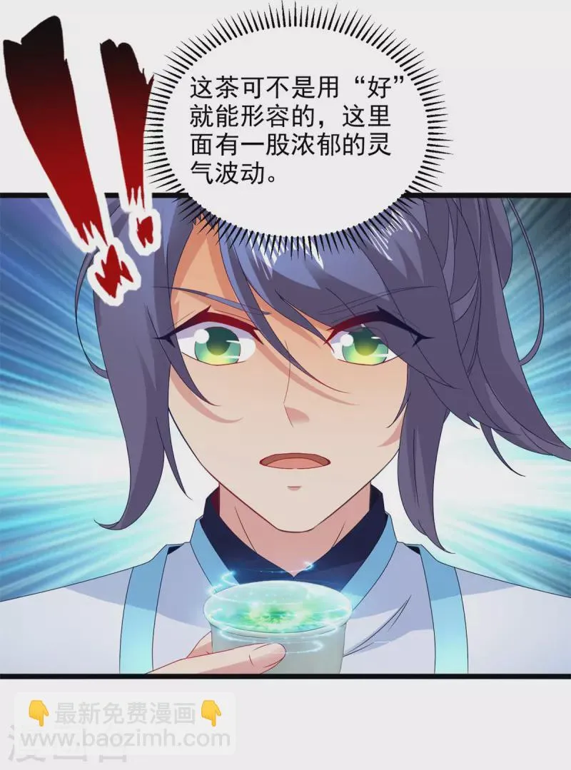 第177话万朝大战是什么？ 第11页