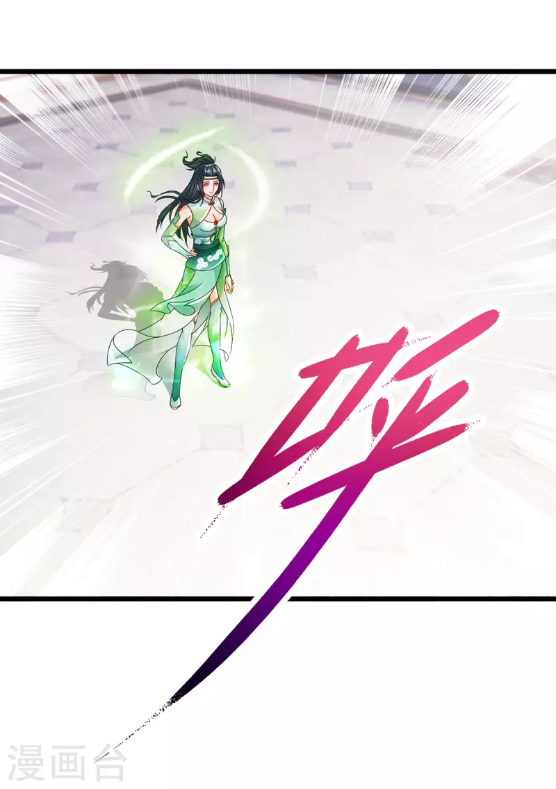 第175话夜煞斩与大摩印 第13页