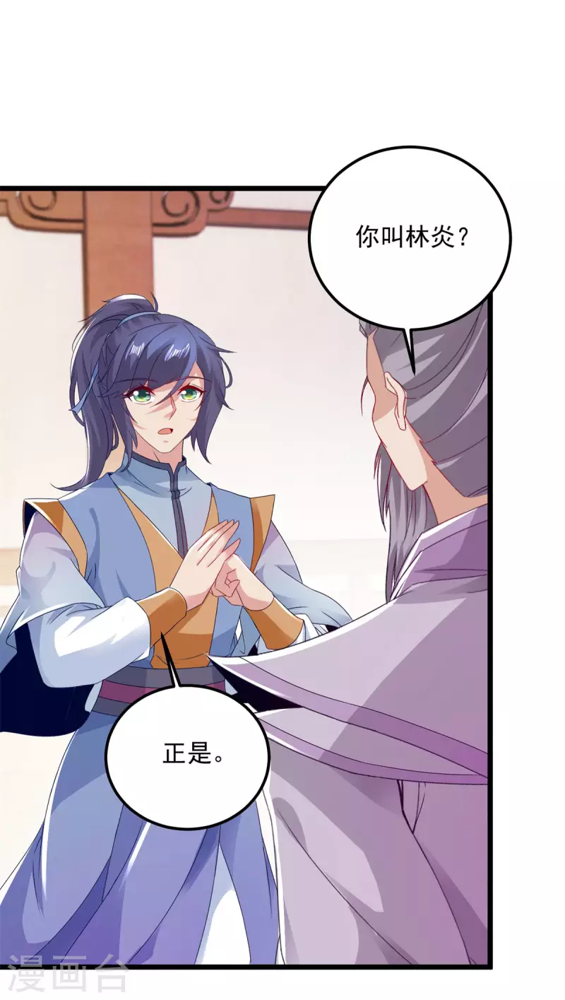 第174话皇城之中的皇宫 第9页