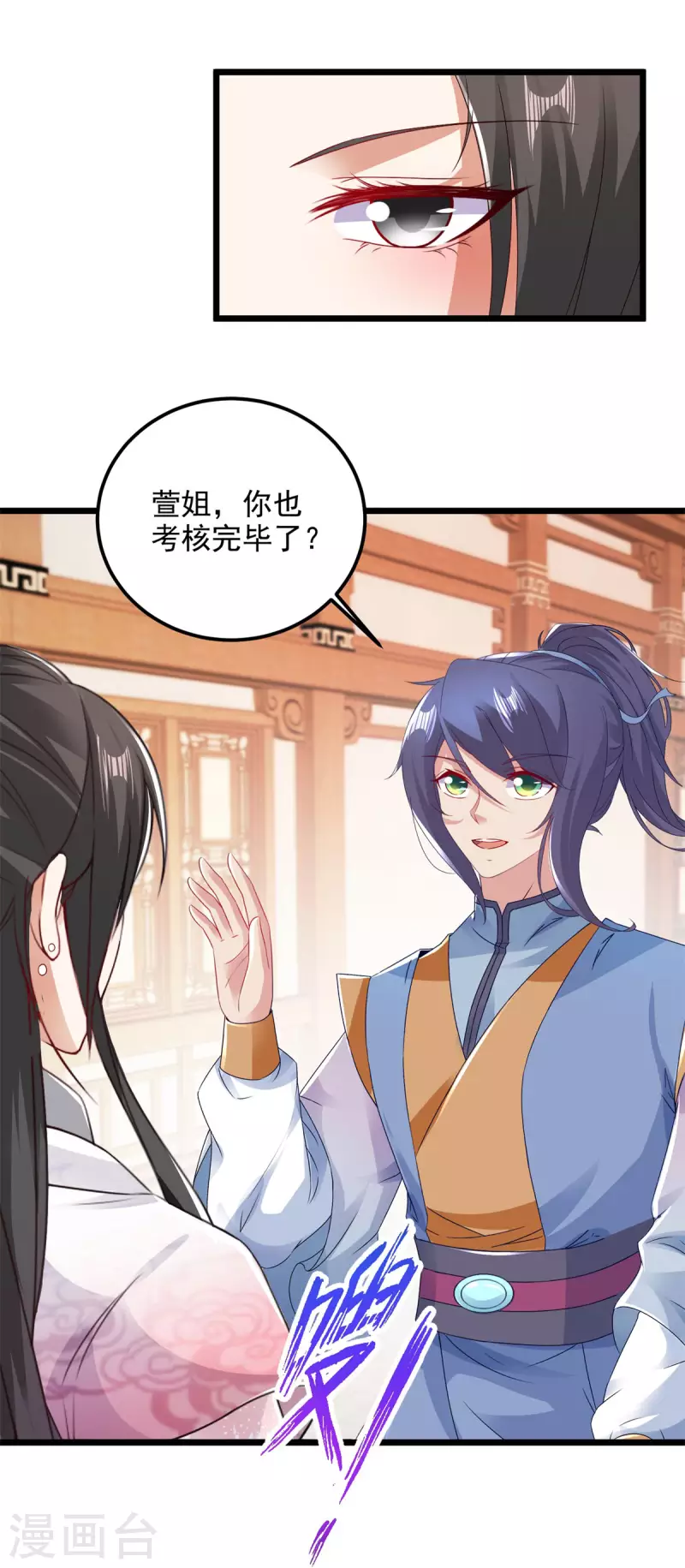 第174话皇城之中的皇宫 第12页