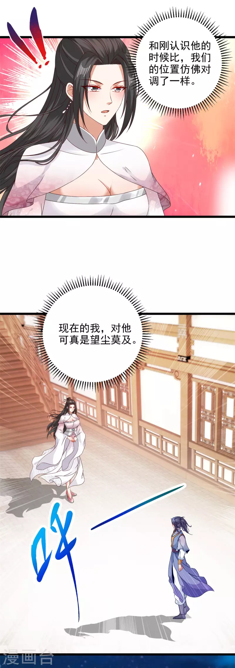 第174话皇城之中的皇宫 第14页