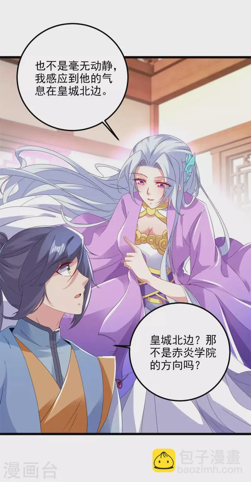 第174话皇城之中的皇宫 第17页