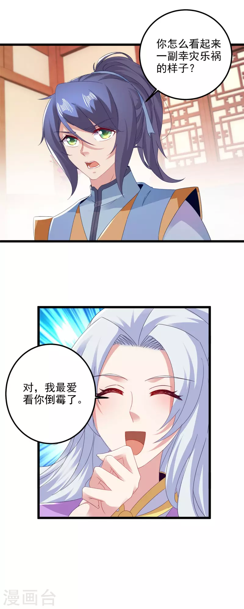 第174话皇城之中的皇宫 第19页