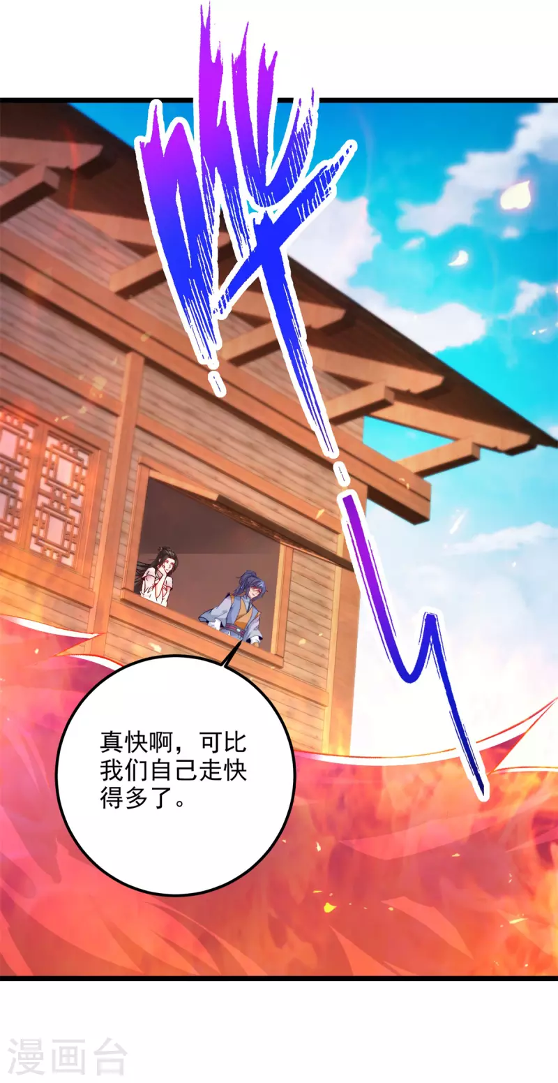 第172话天空小屋里的突破 第14页