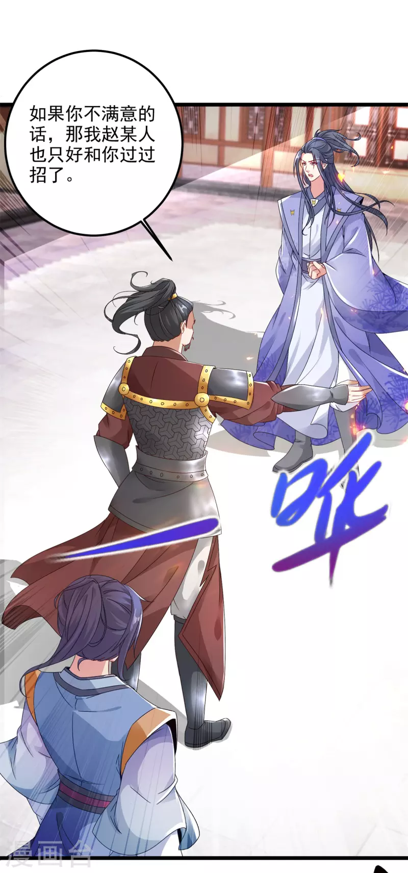 第171话奇怪的态度转变 第14页