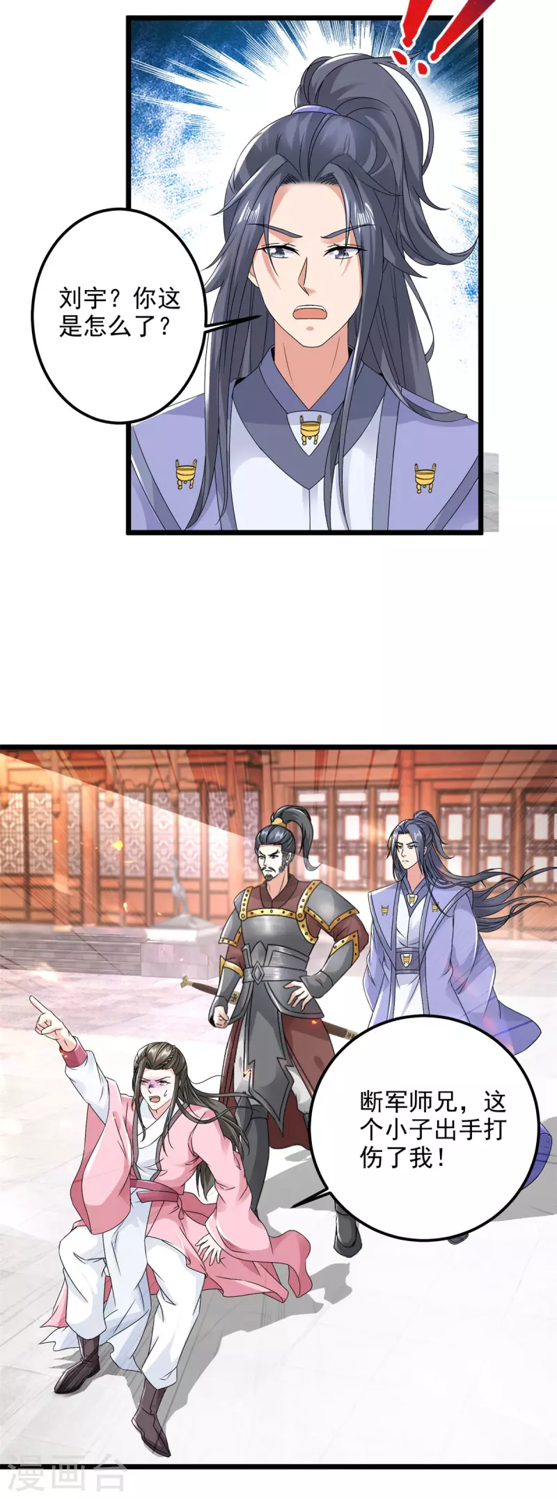 第170话飞行妖兽广场 第19页