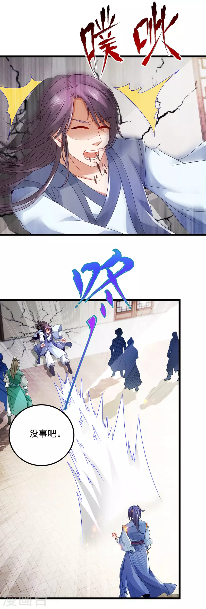 第168话青阳城最强男人 第15页