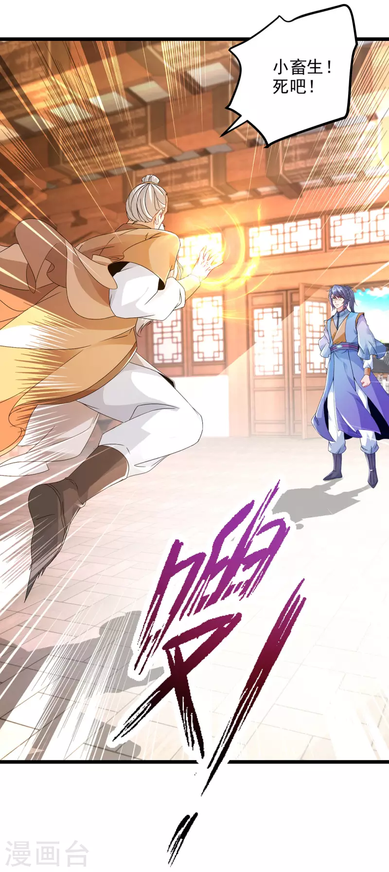 第168话青阳城最强男人 第19页