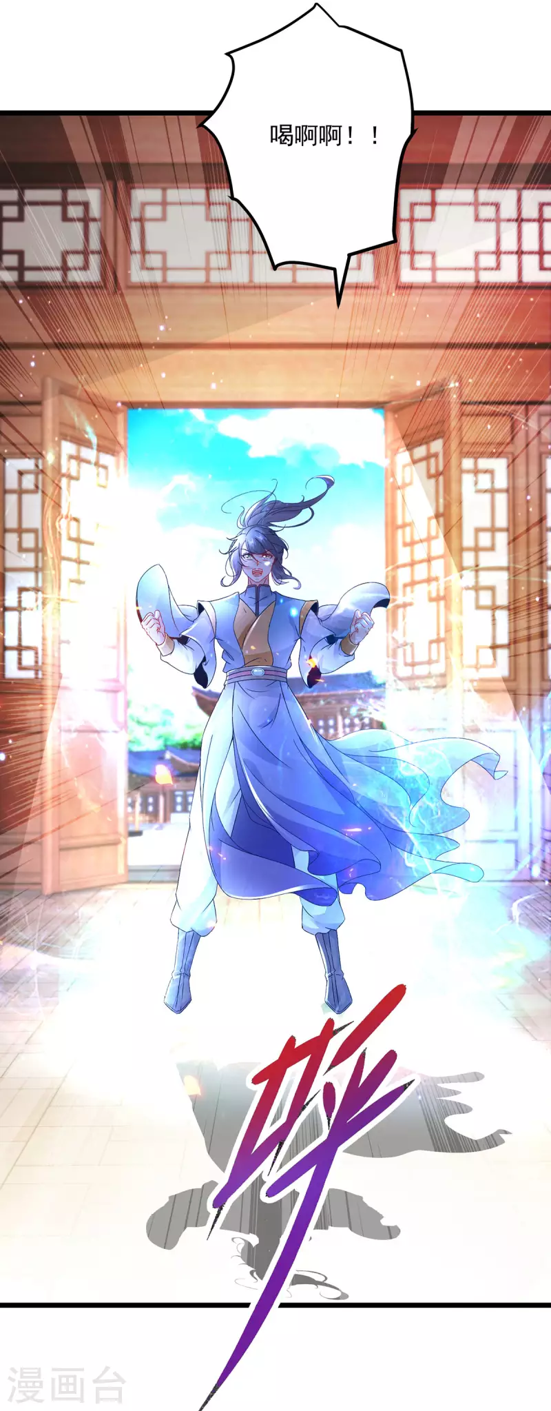 第168话青阳城最强男人 第21页