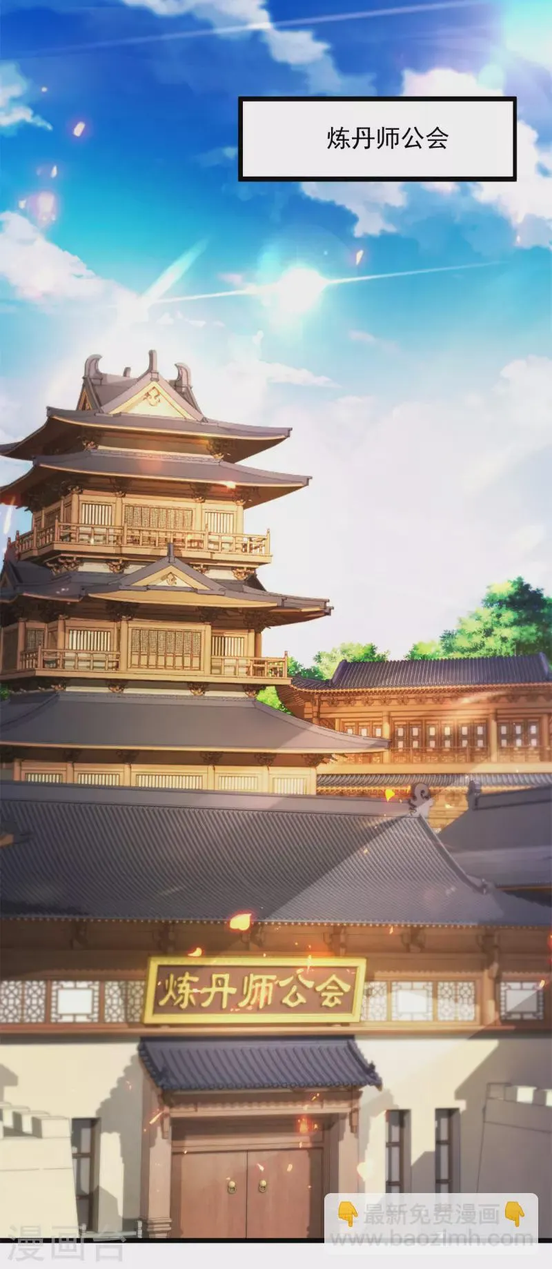 第167话进入丹塔的资格 第9页
