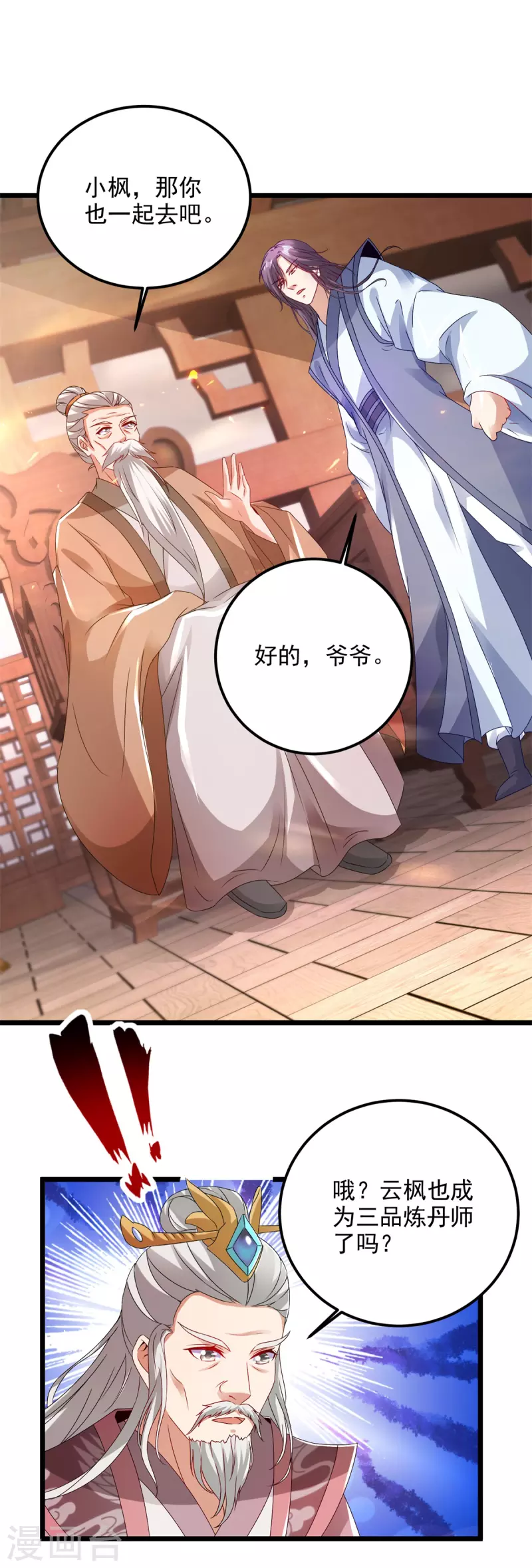 第167话进入丹塔的资格 第17页