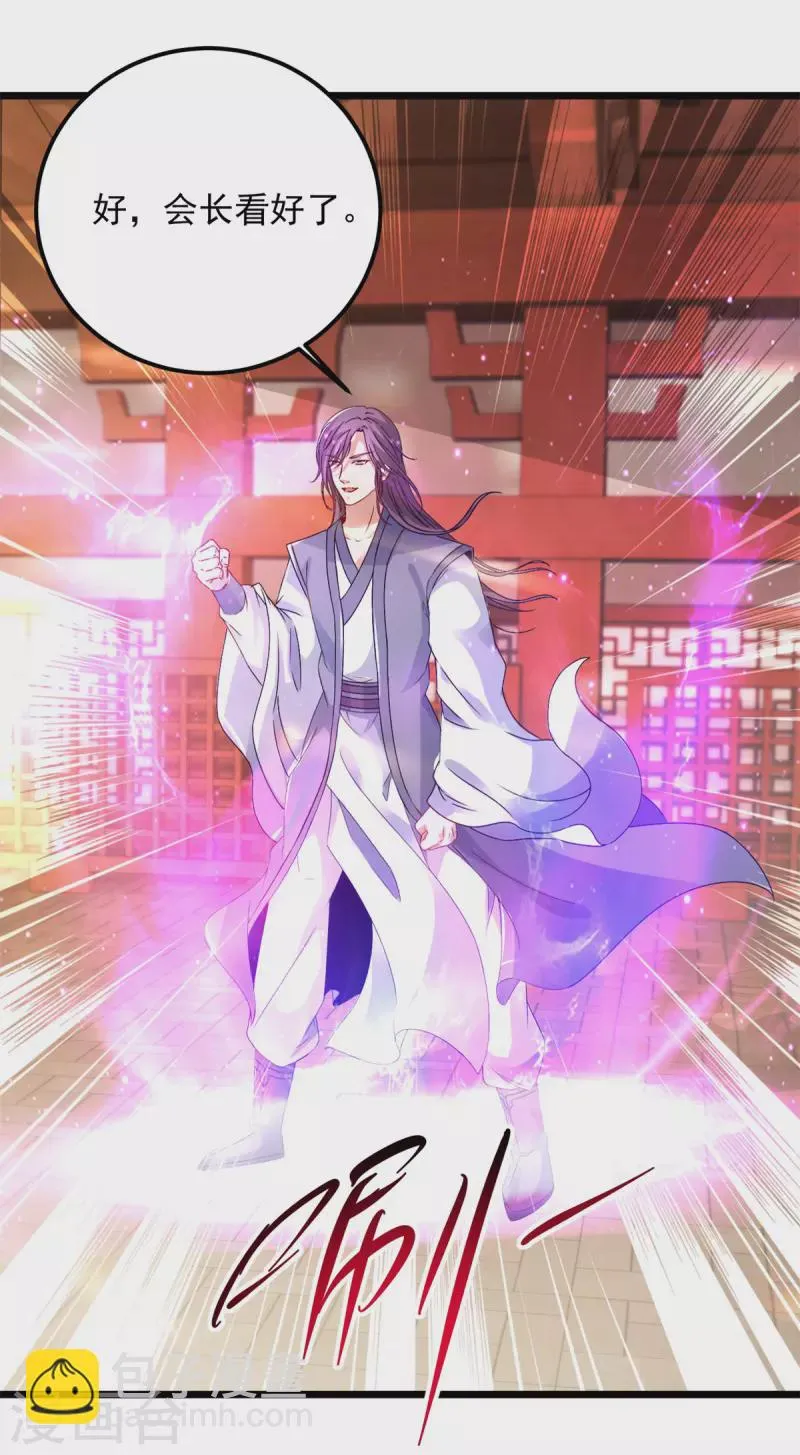 第167话进入丹塔的资格 第20页