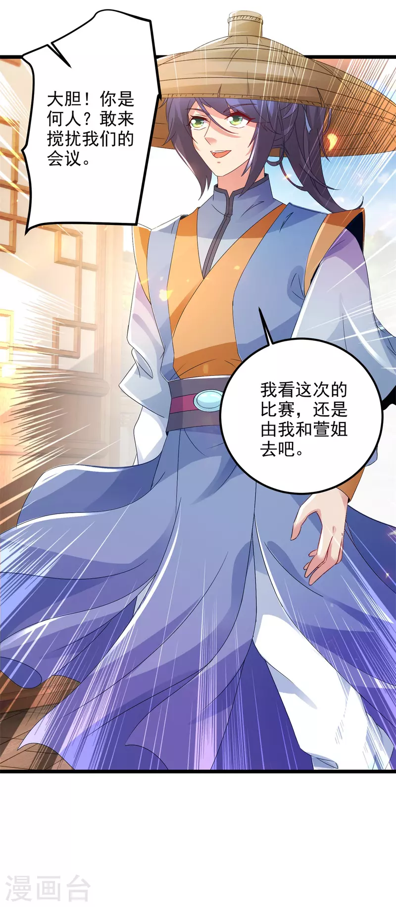 第167话进入丹塔的资格 第22页